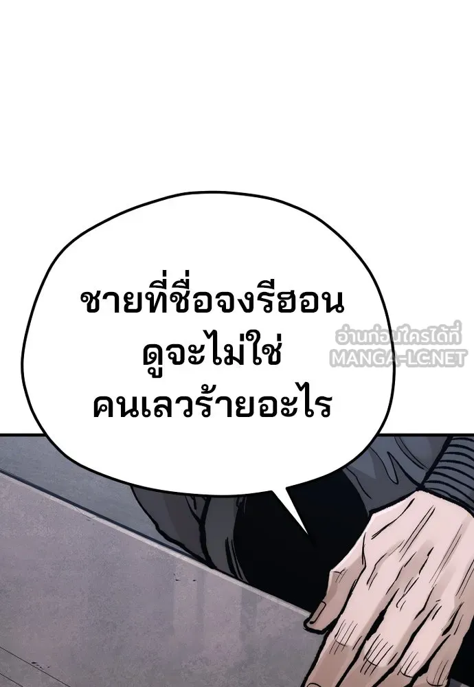 เส้นทางสู่เทพมาร ตอนที่ 132 รูปที่ 162