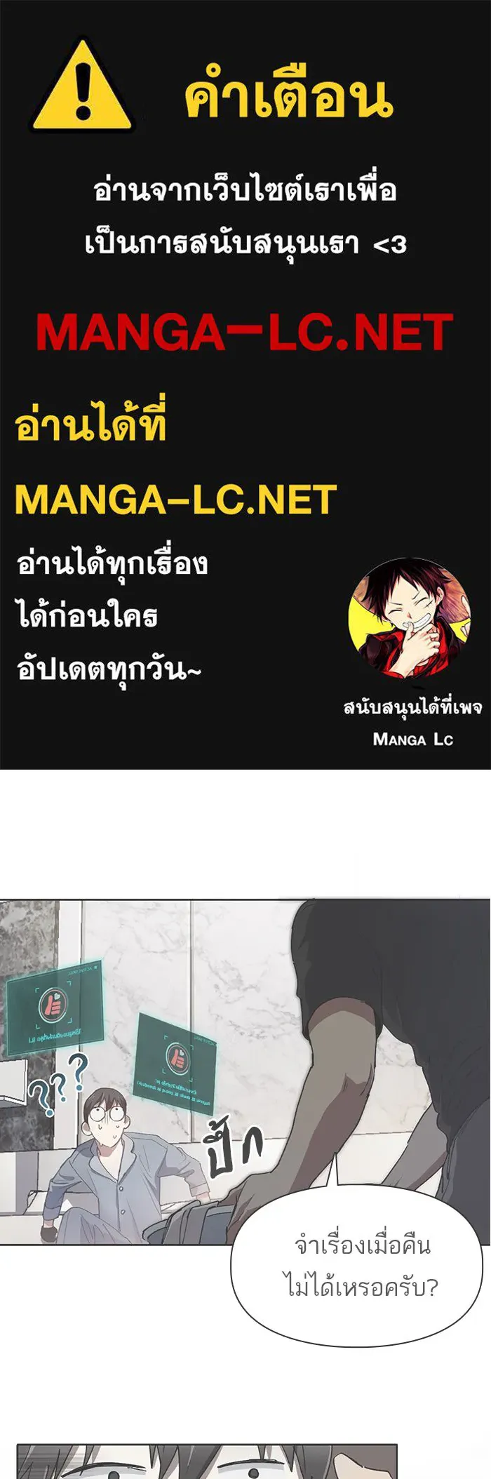 My S-Class Hunters ตอนที่ 19 ผู้อุปถัมภ์ไร้ที่ติ รูปที่ 1