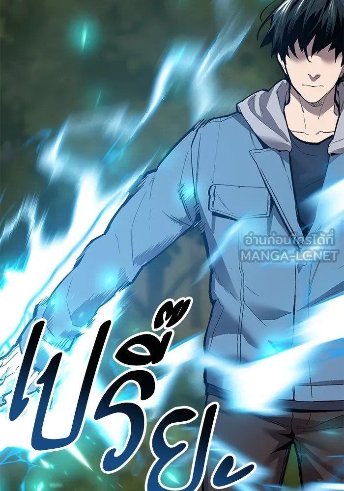 ยอดคนเลเวลทะลุ ตอนที่ 55 ปัญหาเชาว์ (2) รูปที่ 225