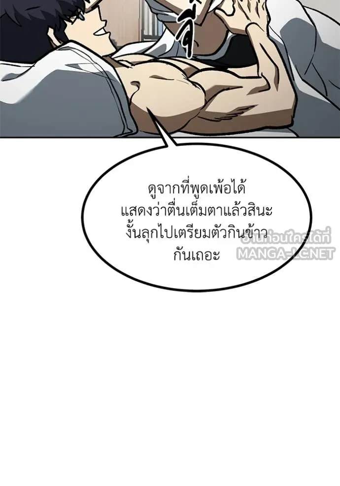 ราชาแห่งอ็อกทากอน ตอนที่ 181 รูปที่ 24