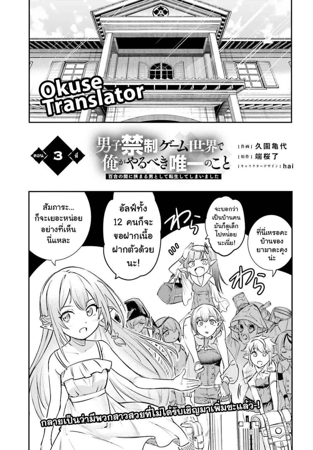 Manga-lc-com อ่านมังงะ อ่านการ์ตูน ออนไลน์ ฟรี Danshi Kinsei Game Sekai de Ore ga Yarubeki Yuiitsu no Koto Yuri no Ma ni Hasamaru Otoko to Shite Tensei shite shimaimashita ตอนที่ 1 2 3 4 5 6 7 8 9 10 11 12 13 14 ฟรี ไม่มีโฆษณา Manga-lc - อ่าน มังงะ อ่าน การ์ตูน ออนไลน์ อ่านมังงะ ฟรี