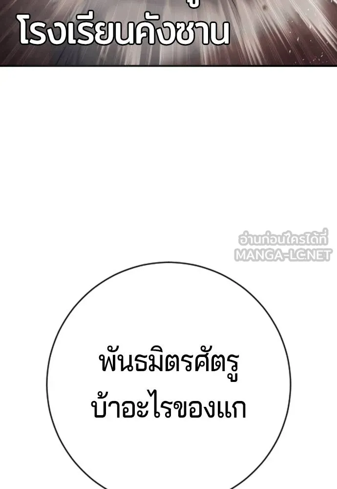 คูเซรา ตอนที่ 16 รูปที่ 48