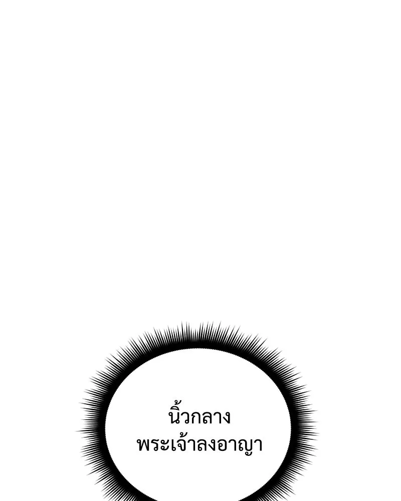 สัปดาห์นี้งดอัปตอนใหม่ ตอนที่ 54 รูปที่ 61