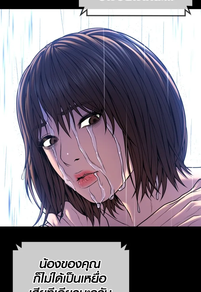 อาชญากรวัยเยาว์ ตอนที่ 75 เริ่มการไล่ล่า รูปที่ 146