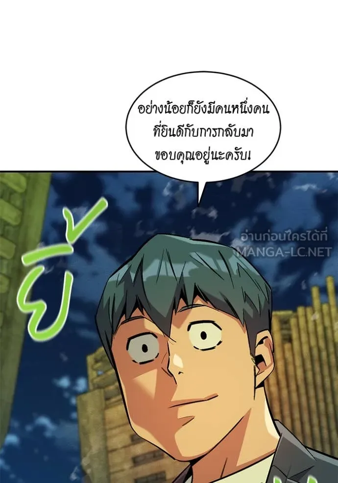 แยกร่าง ล่าอัตโนมัติ ตอนที่ 176 รูปที่ 15