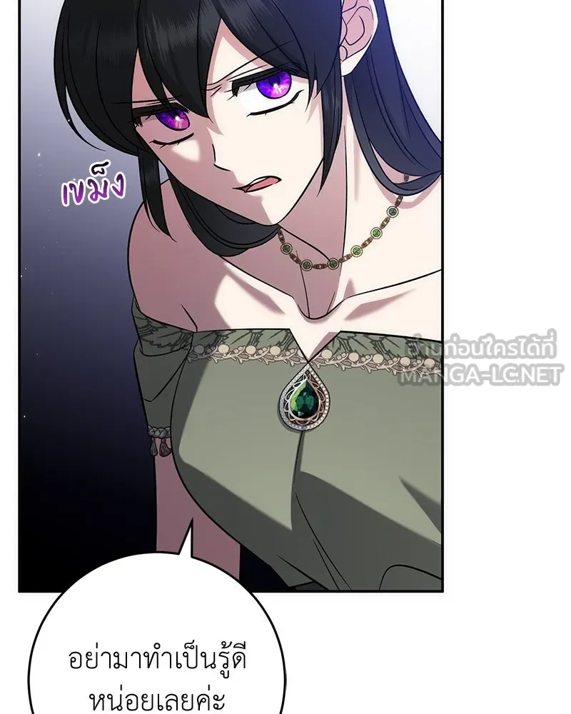 ภารกิจไล่ตามลุค บีเชล ตอนที่ 61 รูปที่ 72