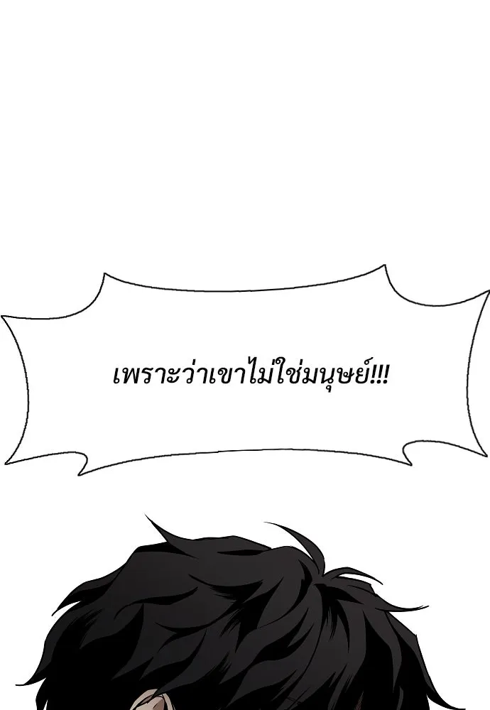 JAKDU ตอนที่ 62 รูปที่ 104