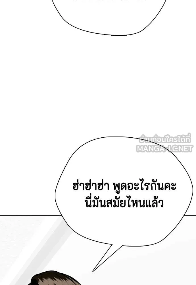 หมาหัวเน่า ตอนที่ 146 รูปที่ 185