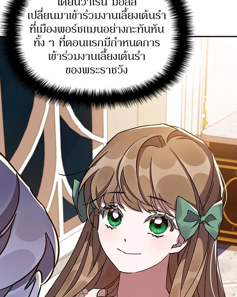 โอ้ ศัตรูที่รัก ตอนที่ 28 รูปที่ 20