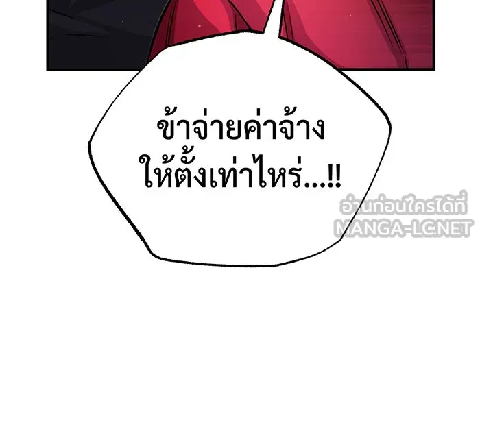 จอมเวทเกิดใหม่ในรอบ 66666 ปี ตอนที่ 66 รูปที่ 68