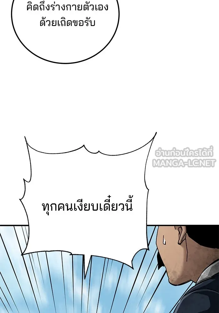 คุณปู่จอมยุทธกับหลานสาวสุดแกร่ง ตอนที่ 70 รูปที่ 90