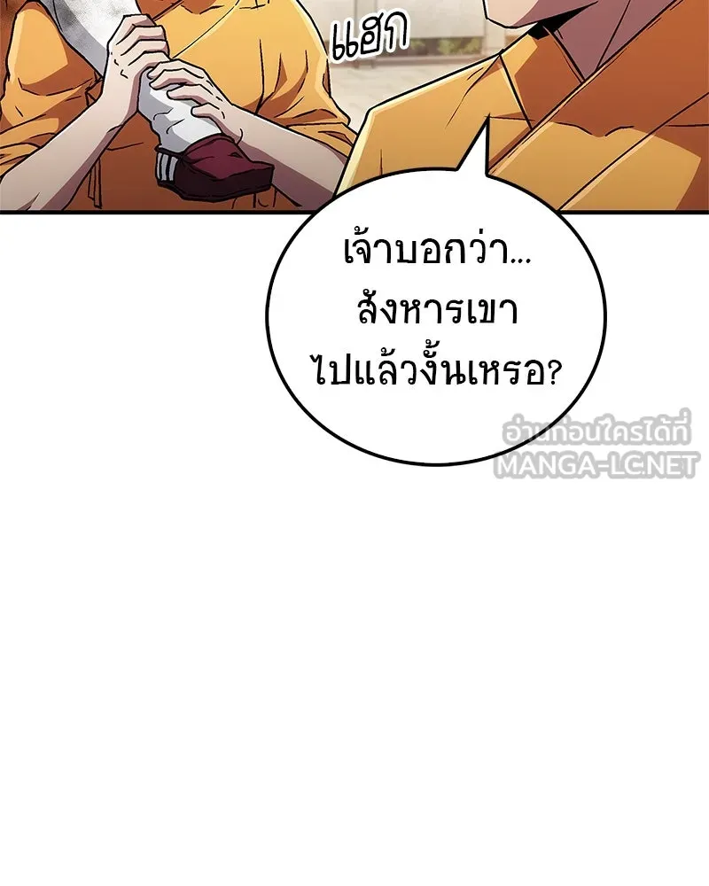 สุดยอดเทรนเนอร์แห่งยุทธภพ ตอนที่ 9 ศพนั่นคืออะไรน่ะ รูปที่ 111