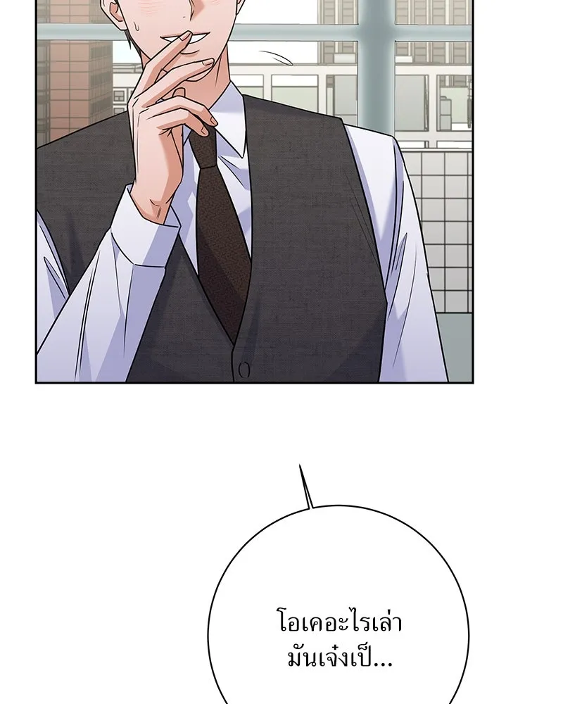 แด่ความเกลียดชัง ตอนที่ 43 รูปที่ 112