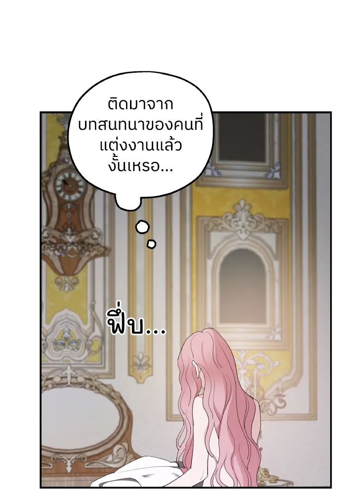 ครอบครัวสามีเห็นทีจะคลั่งรัก ตอนที่ 78 รูปที่ 73