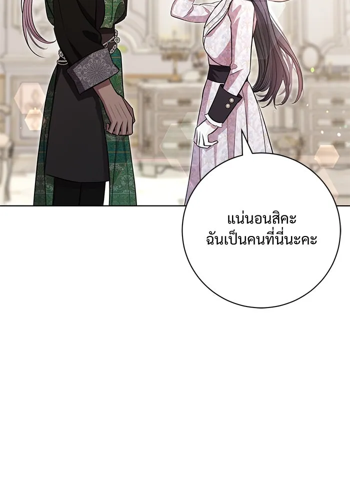 แด่ชู้รักของสามี ตอนที่ 9 รูปที่ 55