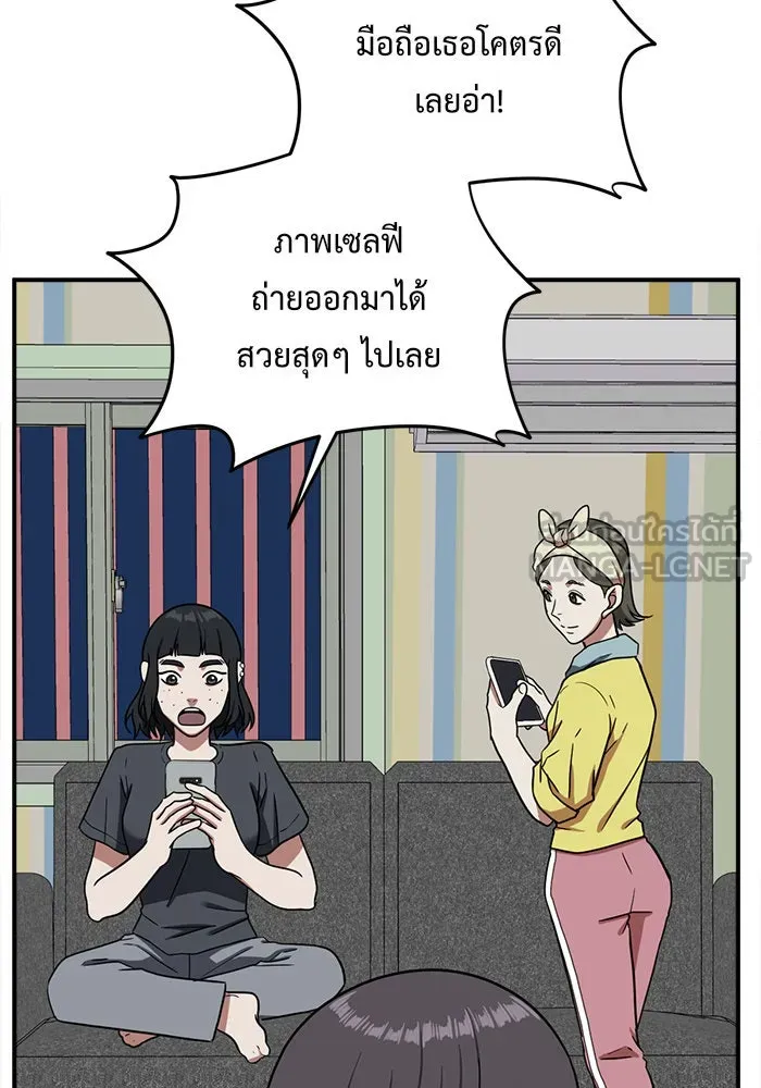 ช่วยเปลี่ยนฉันที ตอนที่ 80. ชิมแชวอน 5 รูปที่ 72