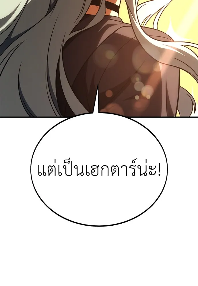 ไอ้เพลเยอร์นั่น ฉันฆ่ามันเอง ตอนที่ 34 รูปที่ 115