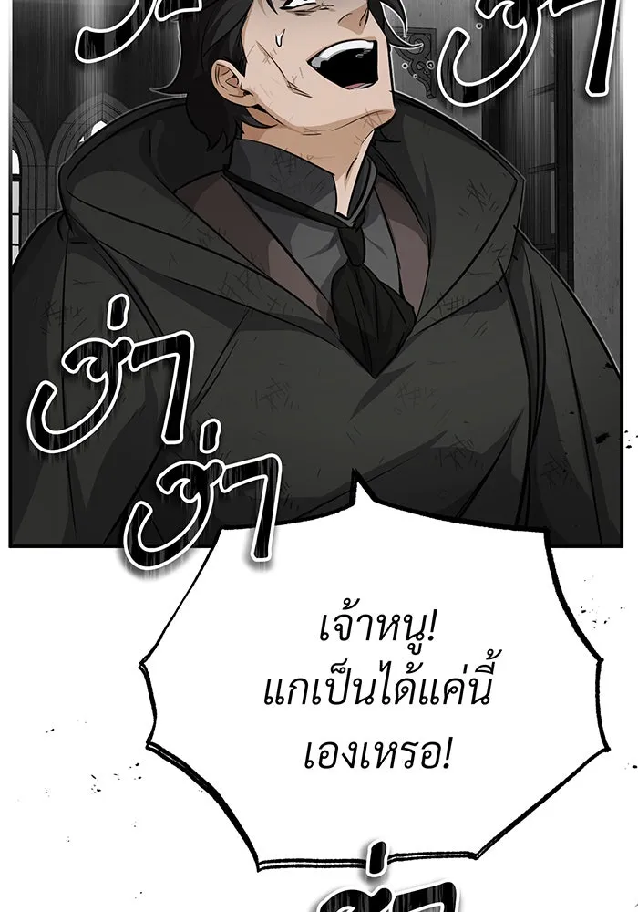 จอมเวทเกิดใหม่ในรอบ 66666 ปี ตอนที่ 84 รูปที่ 2