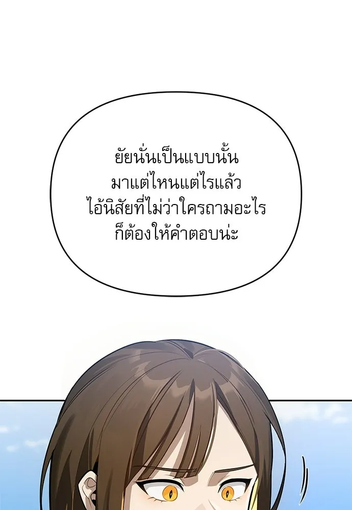 ชีวิตฮีลใจนายฮันเตอร์คลาส S ตอนที่ 19 รูปที่ 112