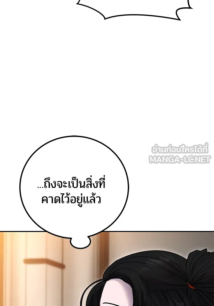 แกร่งเกินผู้กล้า แต่ซ่าไม่ได้ ตอนที่ 55 รูปที่ 114