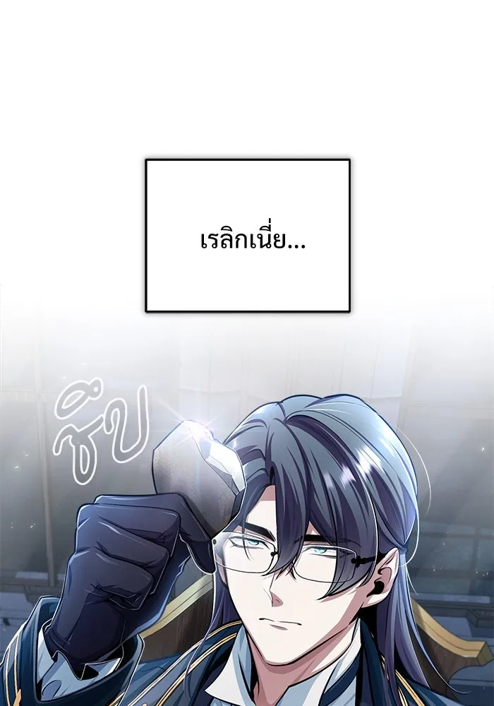 ศาสตราจารย์จำเป็นแห่งอะคาเดมี ตอนที่ 30 รูปที่ 82