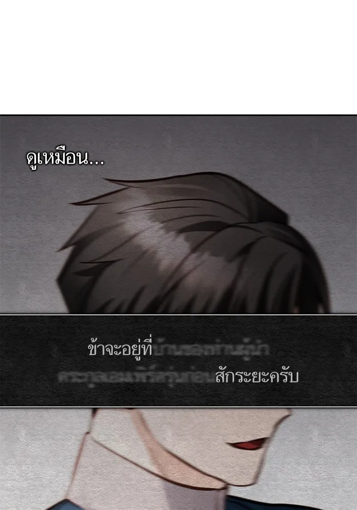 บุตรีดยุกขอไม่แต่งงานbrกับหนุ่มในฝัน ตอนที่ 84 รูปที่ 71