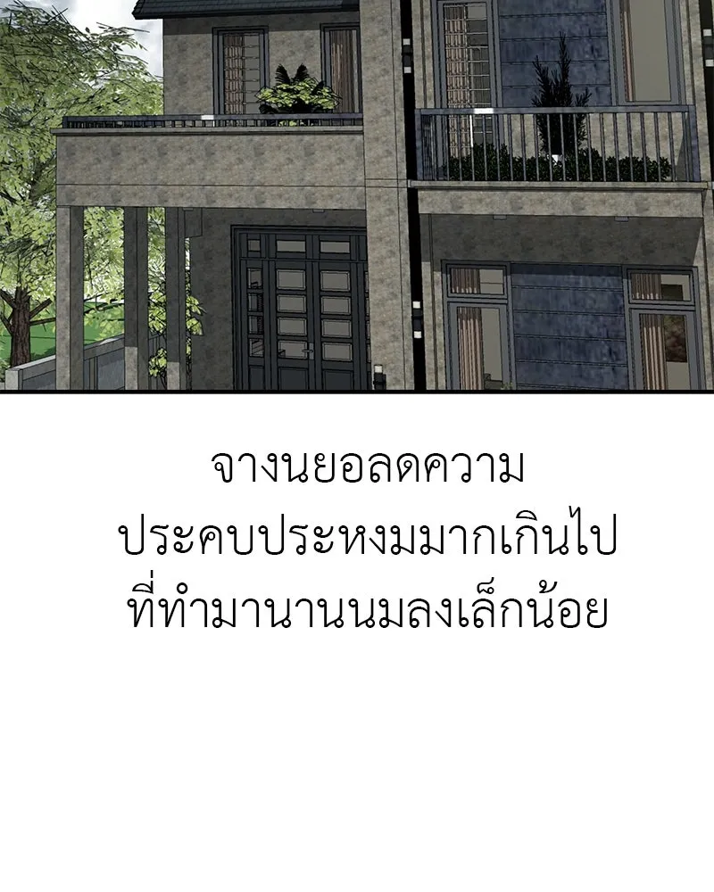 สี่สาวชาวกี ตอนที่ 2 พี่น้องทะเลาะกัน รูปที่ 152