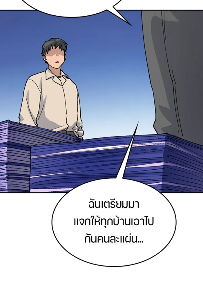 ตั้งแคมป์ฮีลใจในต่างโลก ตอนที่ 36 รูปที่ 76