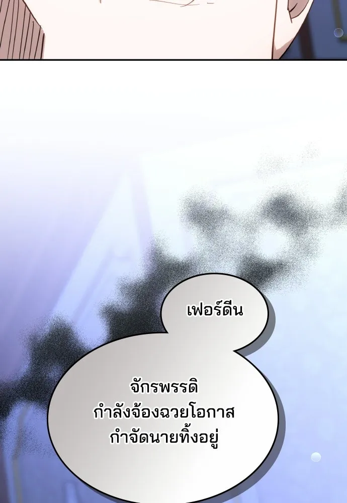 เหตุผลที่นางร้ายจับดาบ ตอนที่ 16 รูปที่ 20