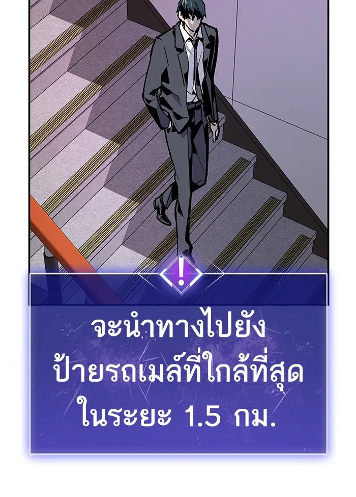 ยอดคนเลเวลทะลุ ตอนที่ 8 กิลด์บังแพสุดแข็งแกร่ง (4) รูปที่ 26