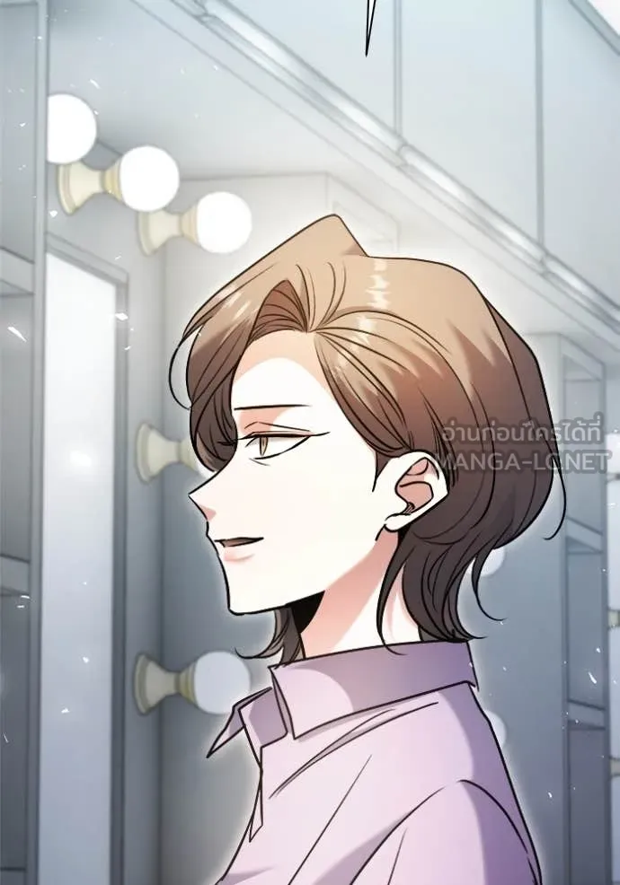 ออร่าดาราอัจฉริยะ ตอนที่ 71 รูปที่ 20