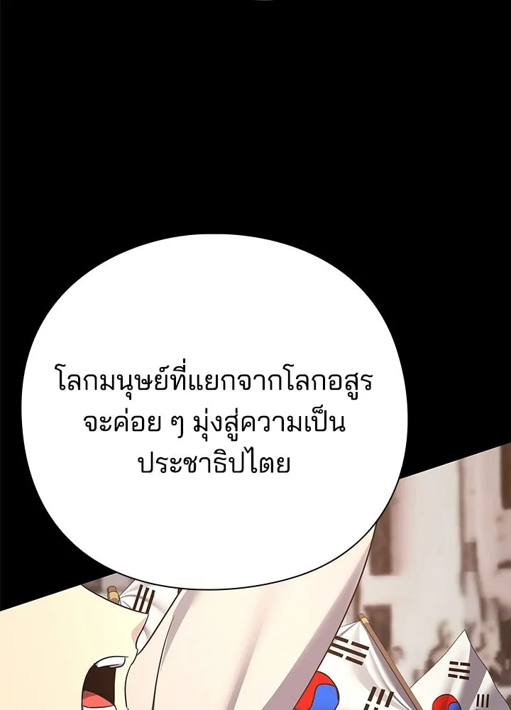 คืนแห่งโทแกบี ตอนที่ 127 รูปที่ 47