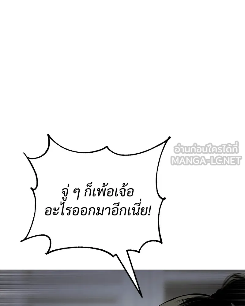 แบคXX ตอนที่ 35 รูปที่ 144