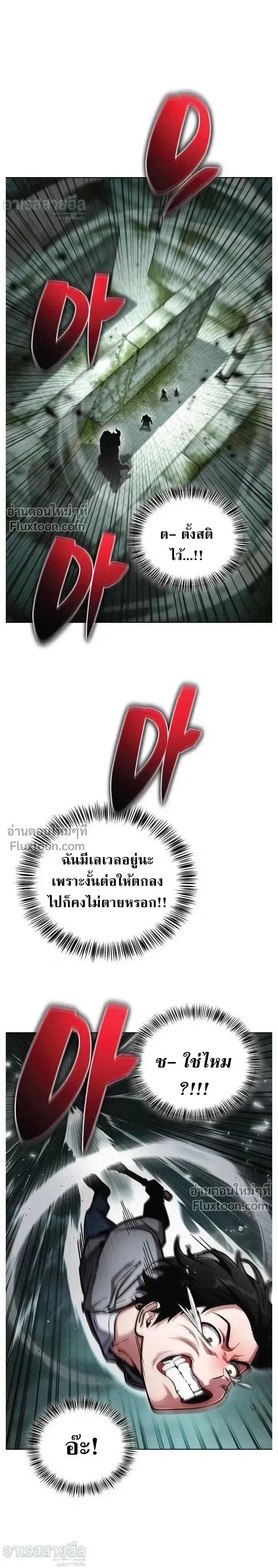 A Wimp_s Strategy Guide to Conquer the Tower กลย_ทธ_พ_ช_ตหอคอยฉบ_บคนกาก ตอนที่ ตอนที่ 23 รูปที่ 32