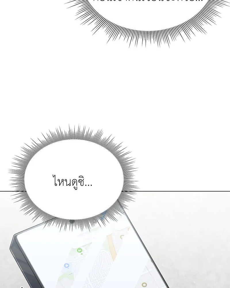 คนสวนโลกฮันเตอร์ ตอนที่ 2 รูปที่ 65