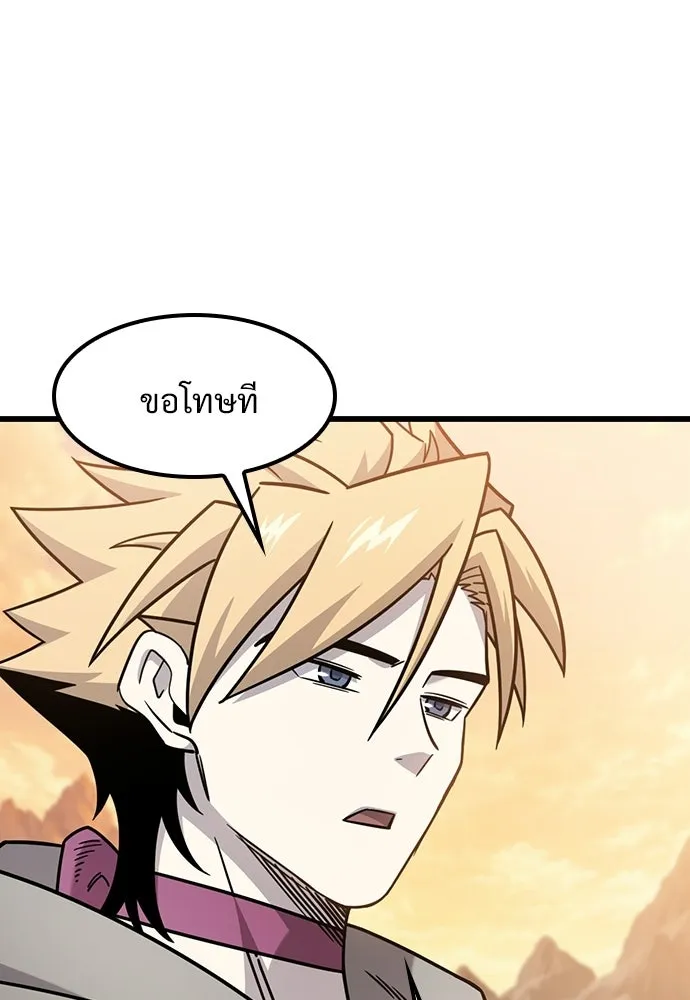 วิถีชาวนาของราชาปีศาจ ตอนที่ 68 รูปที่ 79