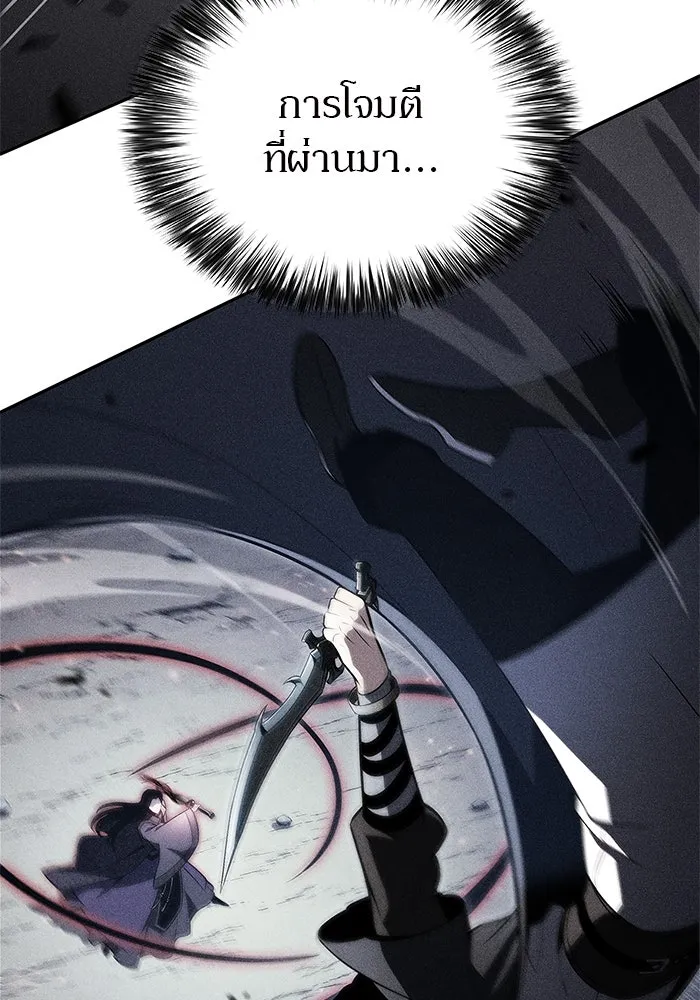 ผู้เล่นหน้าใหม่เลเวลแมกซ์ ตอนที่ 198 สงครามของเหล่ามังกร (3) รูปที่ 61