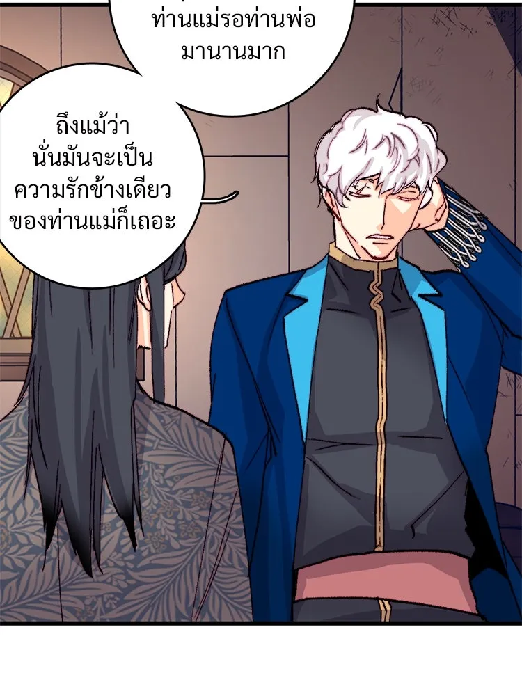 Bring the Love ตอนที่ 131 รูปที่ 59