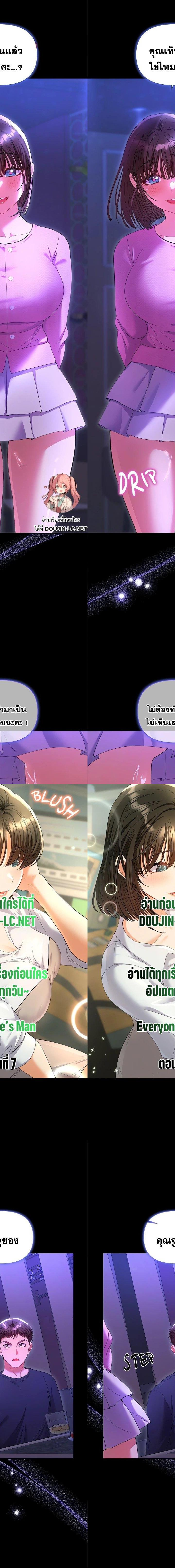 Everyone’s Man ตอนที่ 7 1