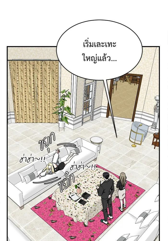 ช่วยเปลี่ยนฉันที ตอนที่ 142. ฮานายอง 15 รูปที่ 49