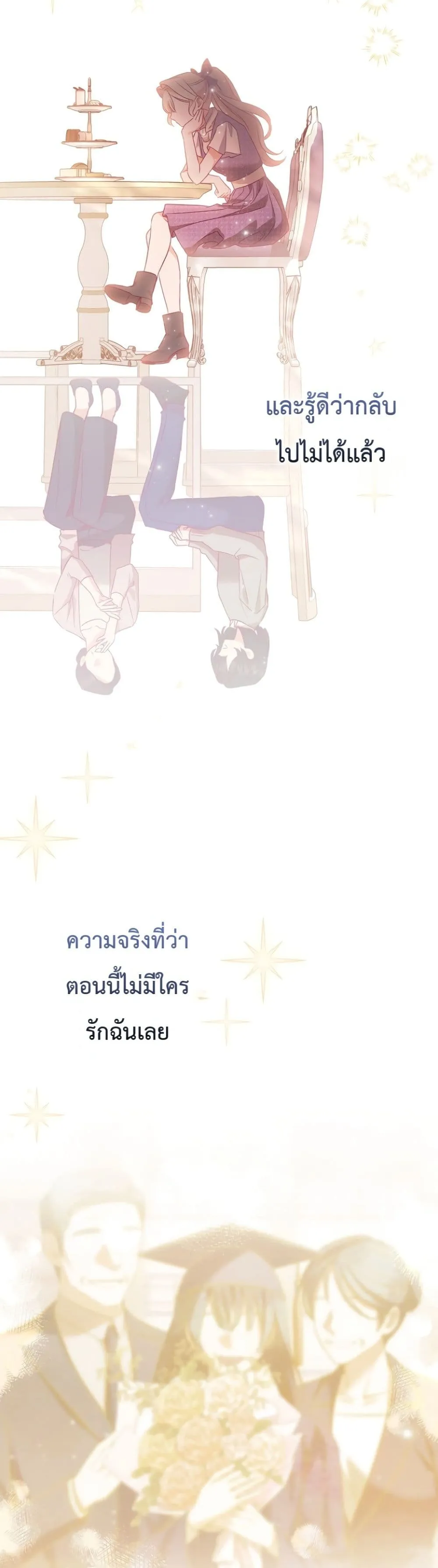 Manga-lc-com อ่านมังงะ อ่านการ์ตูน ออนไลน์ ฟรี Sister-in-Law of the Heroine in a Childcare Novel ตอนที่ 1 2 3 4 5 6 7 8 9 10 11 12 13 14 ฟรี ไม่มีโฆษณา Manga-lc - อ่าน มังงะ อ่าน การ์ตูน ออนไลน์ อ่านมังงะ ฟรี