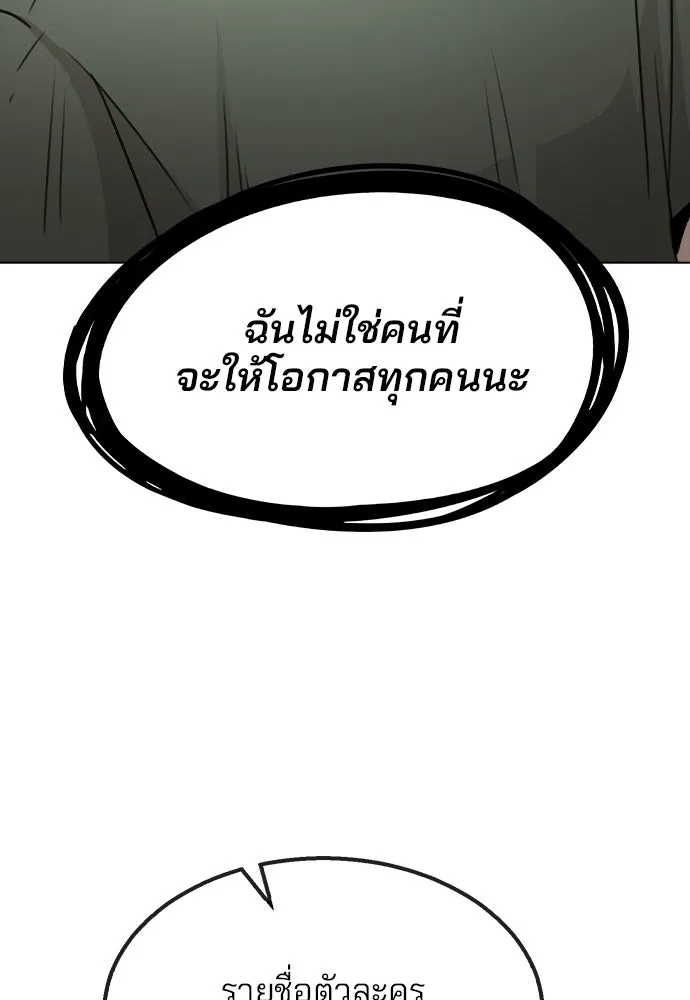 รักผิดแผน ตอนที่ 59 รูปที่ 62