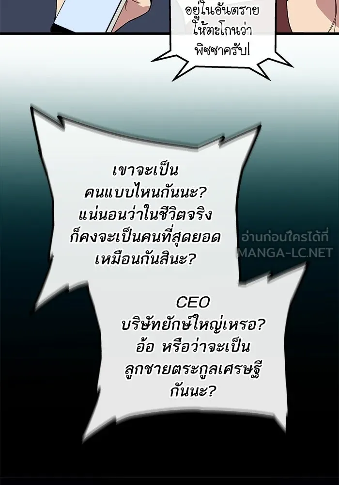 เริ่มเกมพร้อม 13 คุณสมบัติลับ ตอนที่ 6 รูปที่ 36