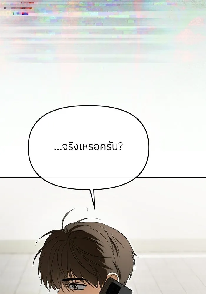 ย้อนเวลามาเป็นมักเน่ ตอนที่ 71 รูปที่ 107