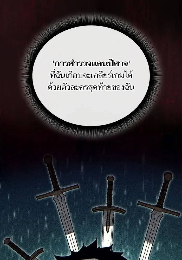 เริ่มเกมพร้อม 13 คุณสมบัติลับ ตอนที่ 3 รูปที่ 170
