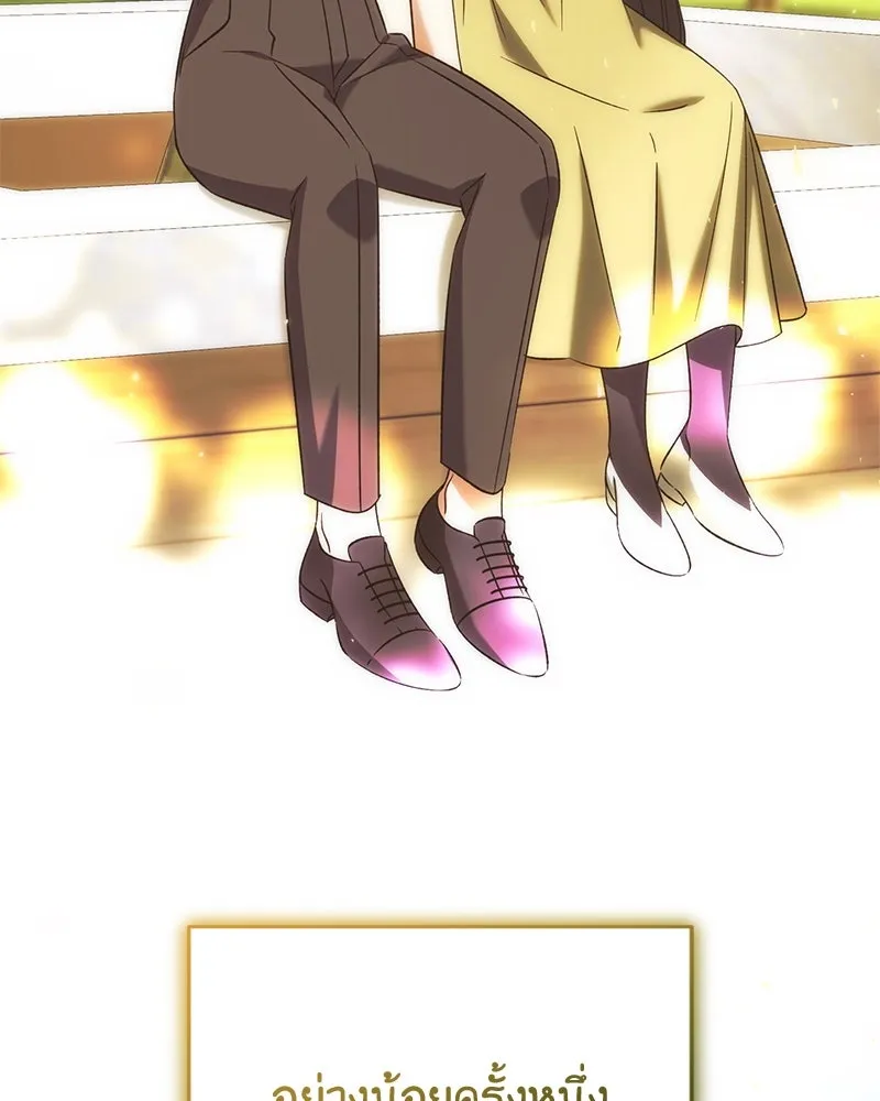 ภารกิจไล่ตามลุค บีเชล ตอนที่ 72 รูปที่ 35