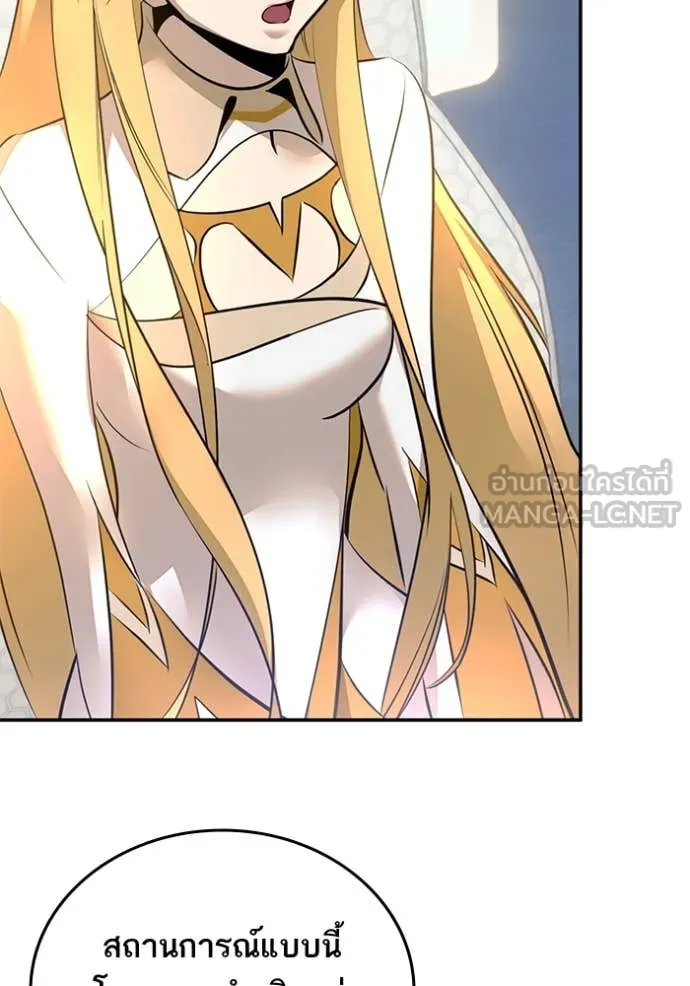 Return to Player ตอนที่ 212 รูปที่ 31