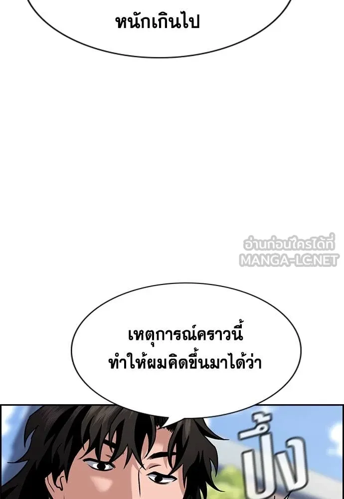 การศึกษาที่แท้จริง ตอนที่ 221 รูปที่ 34
