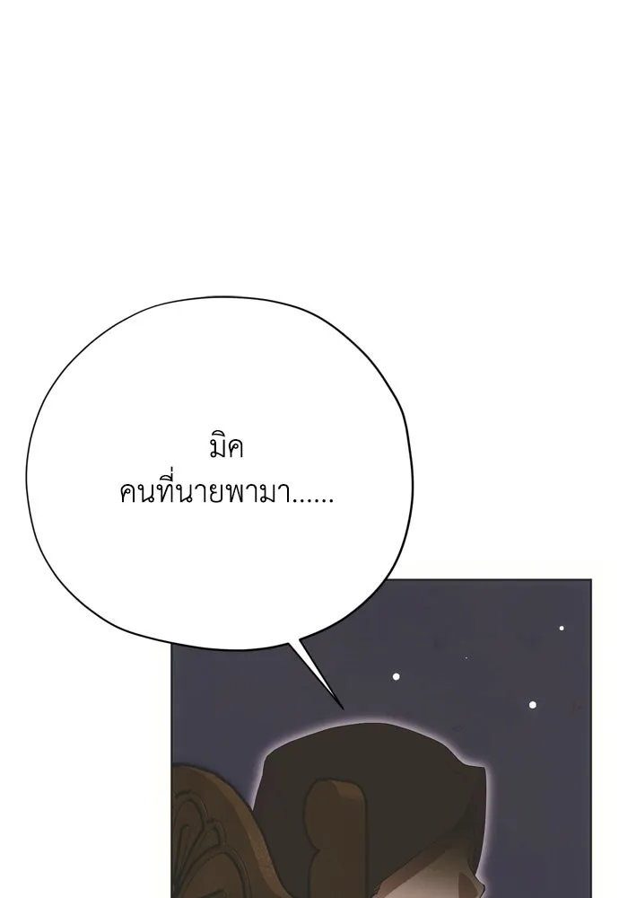 คมเขี้ยวชำระแค้น ตอนที่ 34 รูปที่ 89