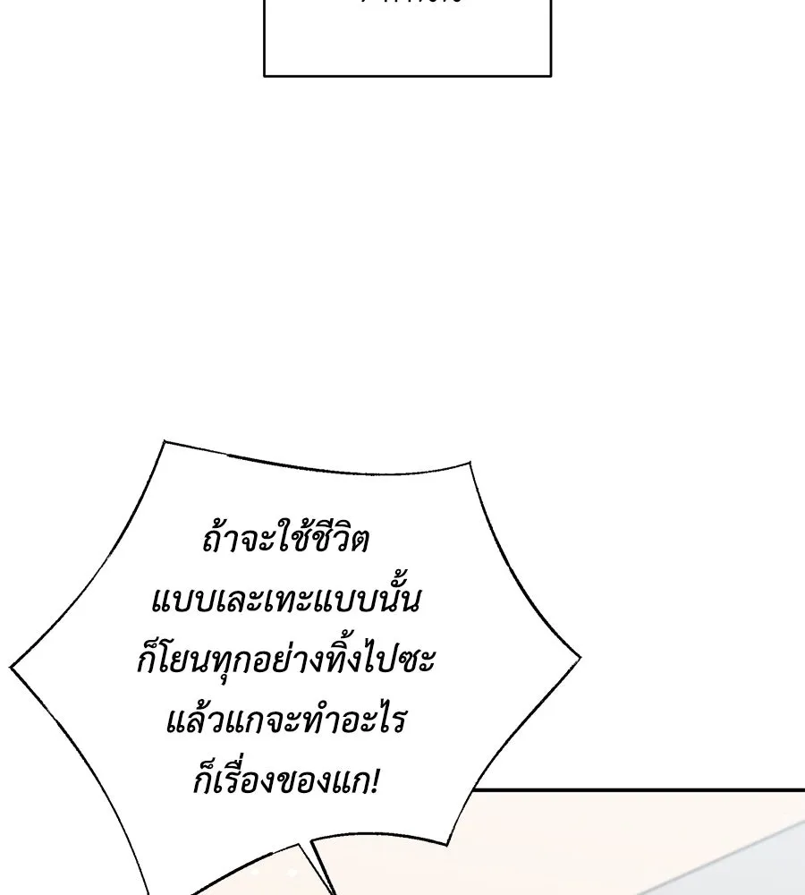 คิมหันต์นิรันดร ตอนที่ 54 รูปที่ 7